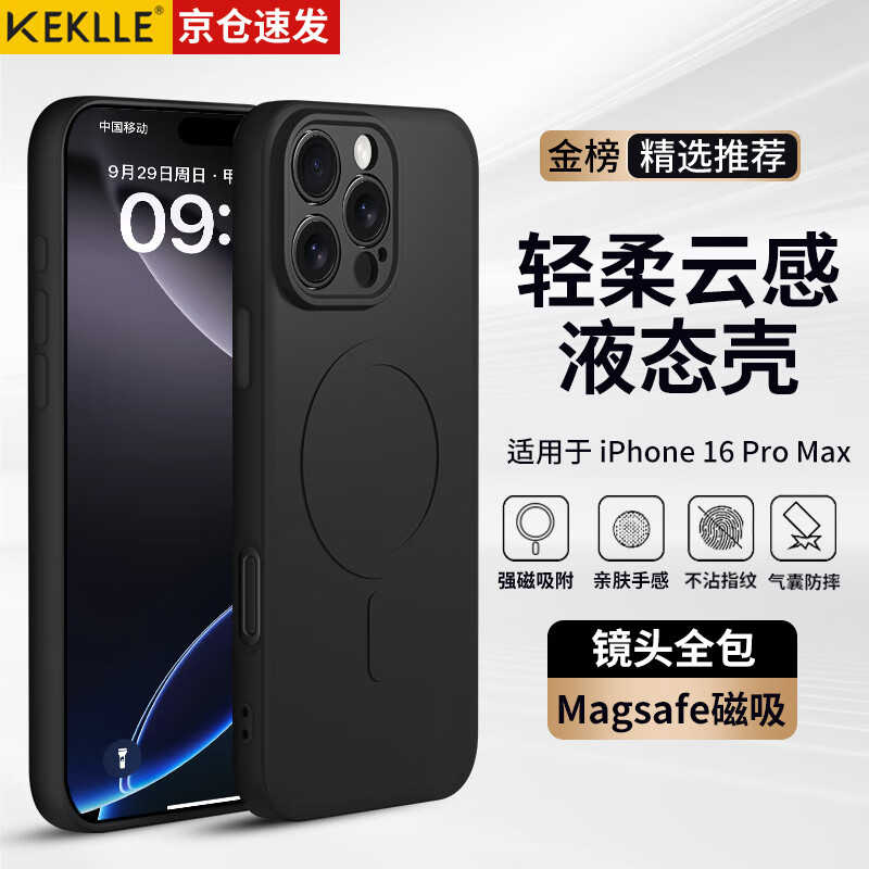 KEKLLE【亲肤磁吸】适用iPhone16Pro Max手机壳 苹果16Pro Max保护套亲肤硅胶磁吸全包软壳保护套 午夜黑