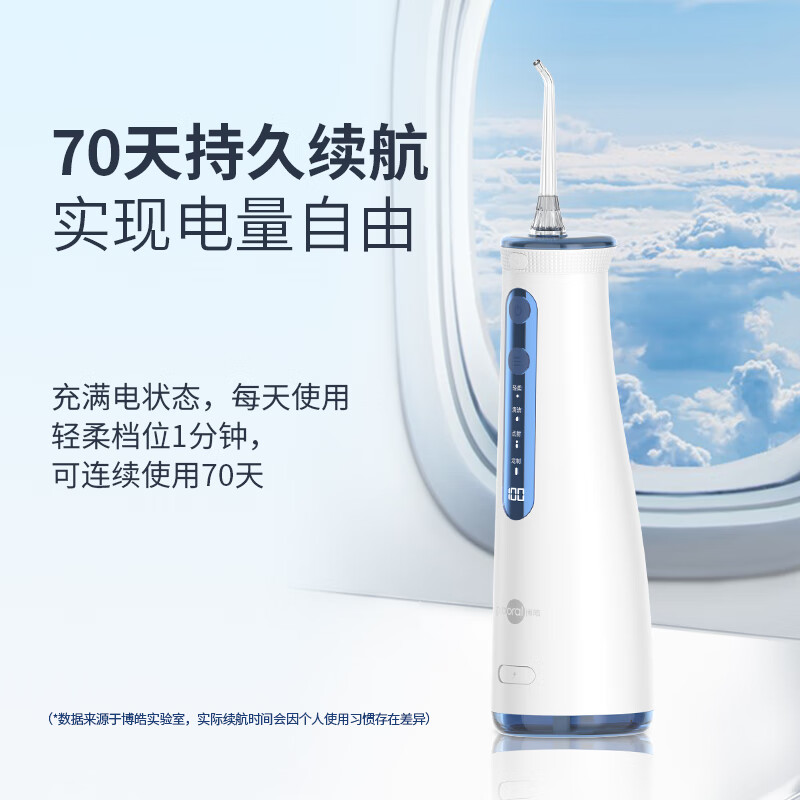 博皓（prooral）家用冲牙器电动洗牙器冲洗器水牙线洁牙器牙齿冲洗器牙结石去除器牙齿清洁正畸冲牙器便携5025Pro 天蓝