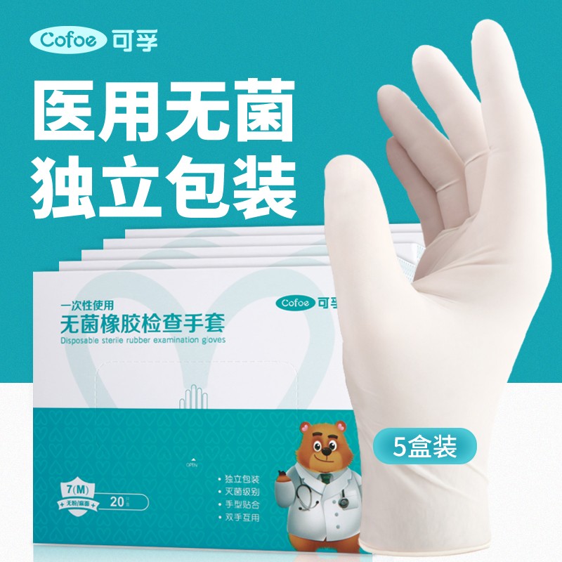 医用防护用品-可孚一次性医用无菌橡胶手套