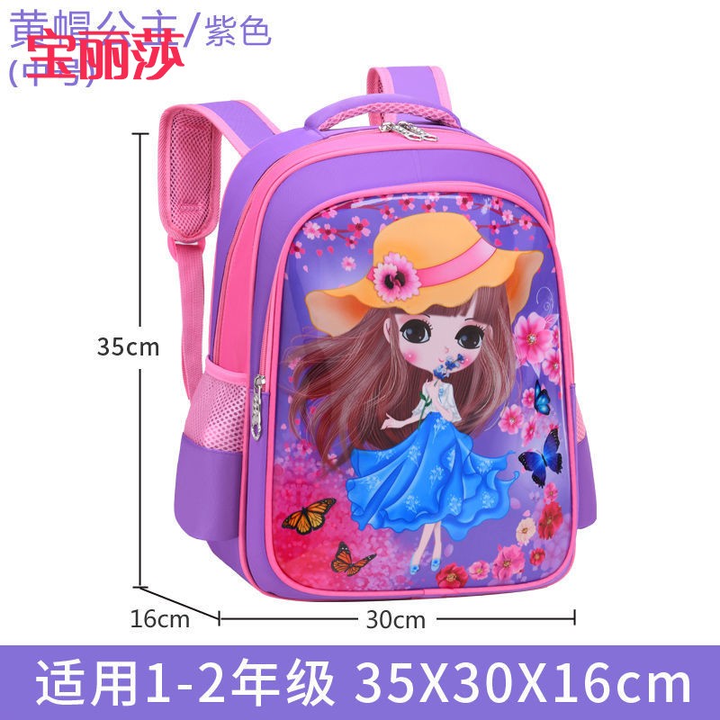 小学生书包女1-3-6年级书包幼儿园女童女孩韩版减负背包 紫色黄帽公主中号（1-3年级） 单个书包（无礼品）
