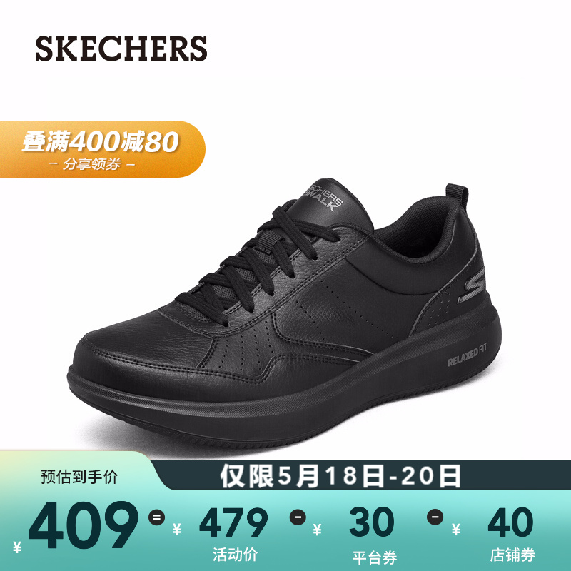 Skechers斯凯奇男鞋 GO WALK 缓震透气健步鞋 男士时尚休闲皮鞋 216000 全黑色/BBK 40