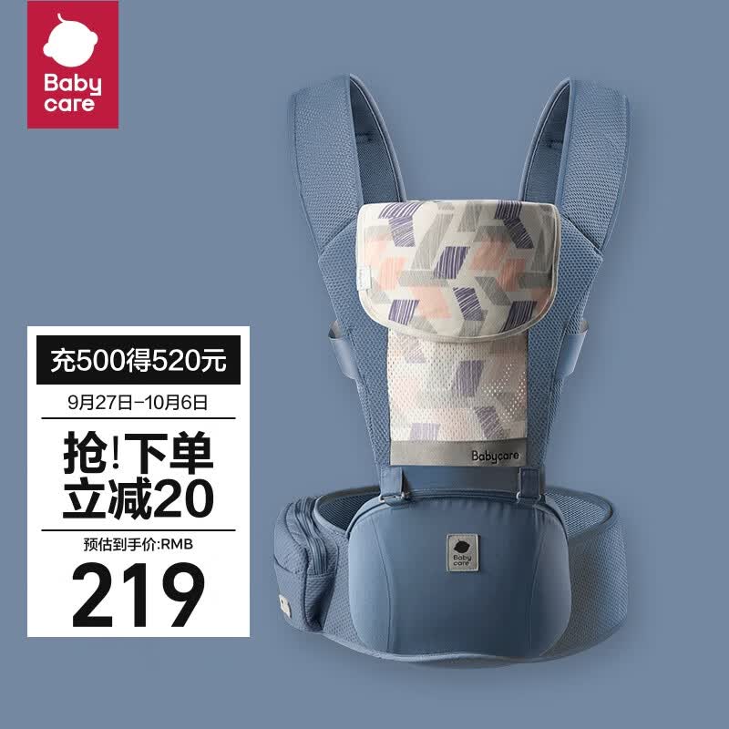 babycare多功能背带婴儿腰凳减震抱娃神器防滑四季通用 格里蓝轻薄款怎么样,好用不?