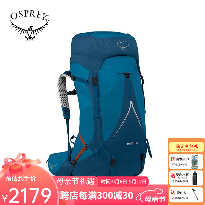OSPREY ATMOS AG LT气流登山包 徒步旅行大容量双肩包 户外重装背包 蓝色 S/M