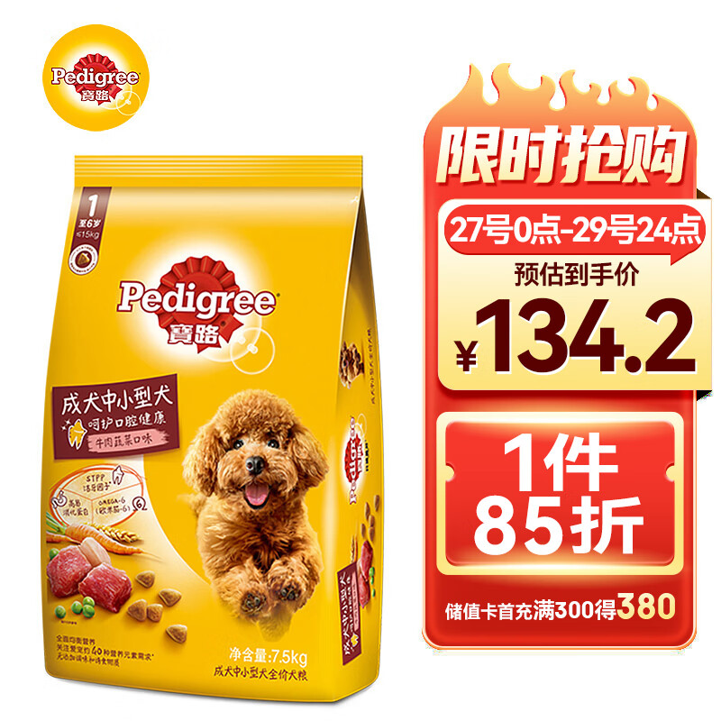 宝路成犬狗粮7.5kg牛肉味泰迪茶杯犬柯基全犬种通用全价粮