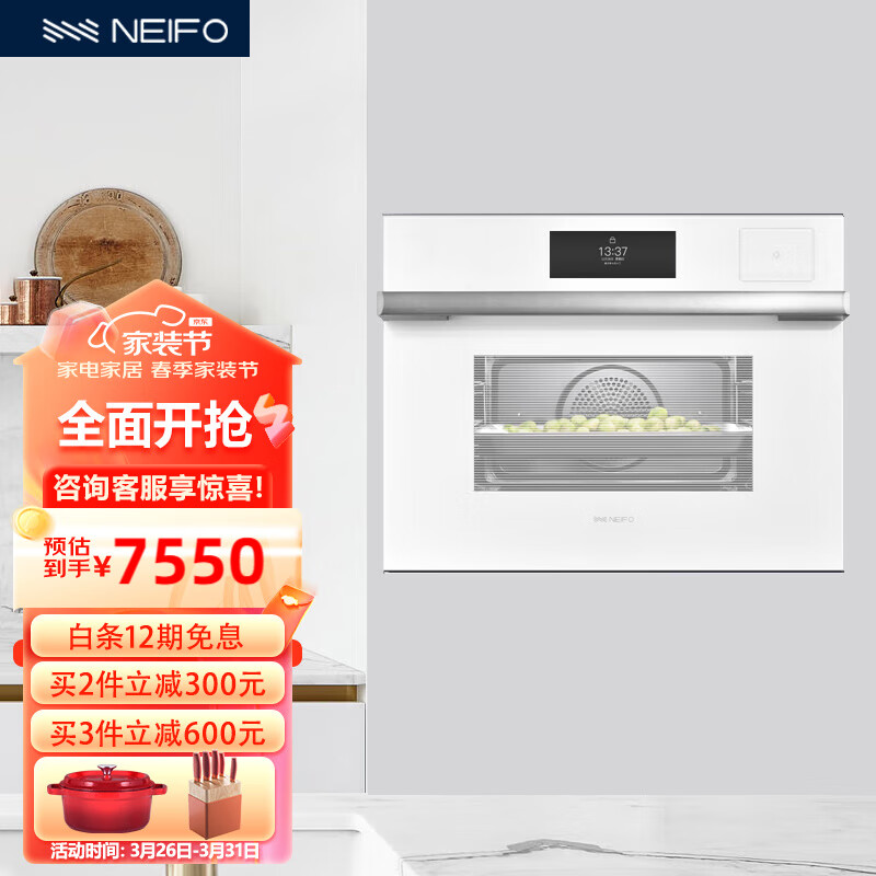 内芙（Neifo）白色嵌入式微蒸烤炸 家用变频一体机四合一 自洁釉面易清洁MOS408TFTW