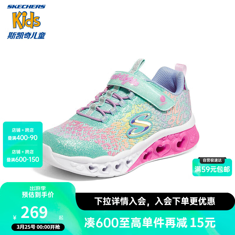 Skechers斯凯奇童鞋女童彩色闪灯鞋爱心亮灯发光鞋儿童休闲运动鞋302314L