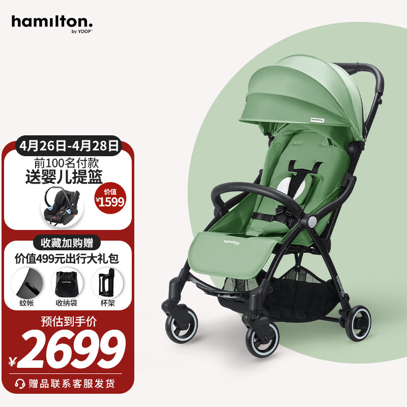 汉弥尔敦 婴儿推车可坐可躺轻便折叠可登机宝宝手推婴儿车 X1plus仙踪绿