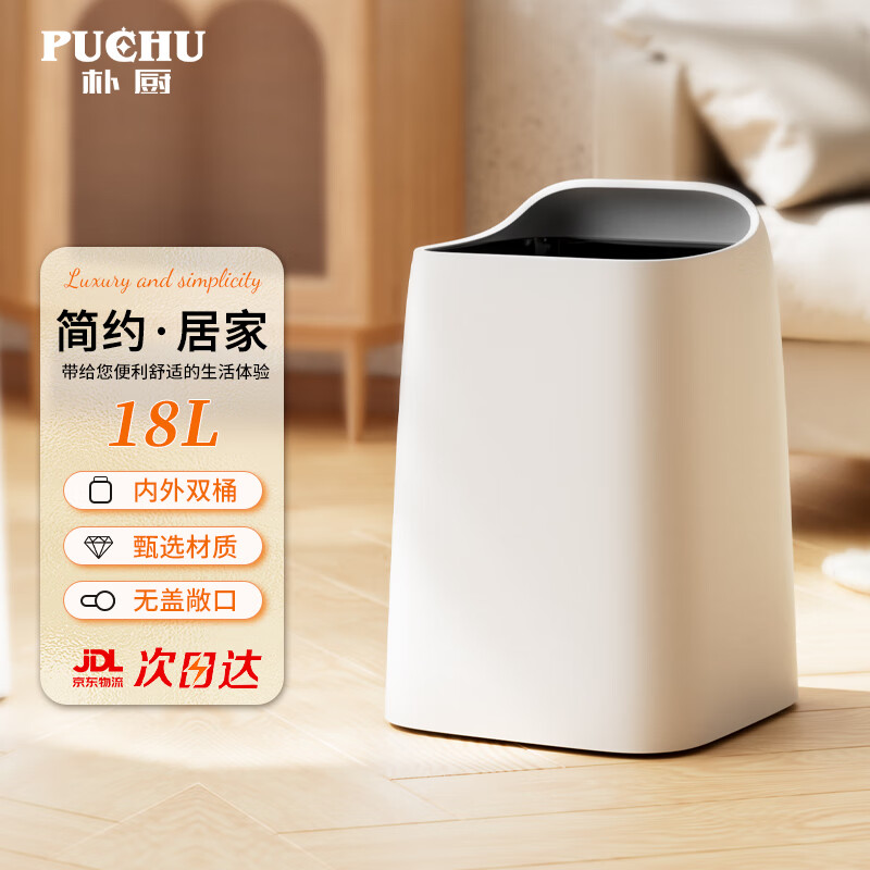 显示垃圾桶京东历史价格|垃圾桶价格走势图