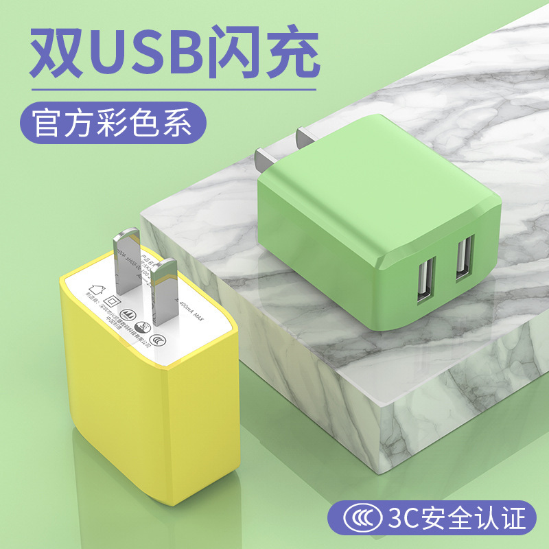 直插充电器查这个商品的价格走势|直插充电器价格比较