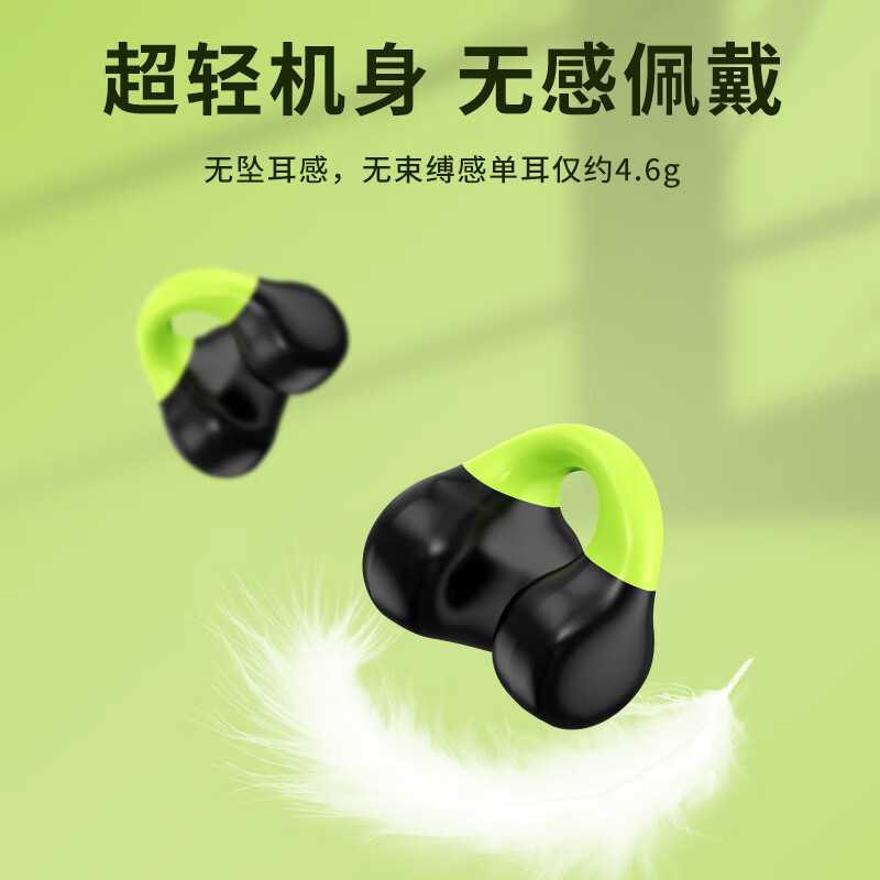 米愿无线蓝牙耳机骨传导概念夹耳式开放不入耳通话降噪运动跑步音乐游戏无感延迟长续航适用于安卓苹果 黑绿色 标配版【蓝牙5.3/定向传音】