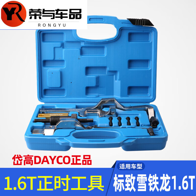 哲庭适配标致408新308雪铁龙c4世嘉c4l 508汽车正时套装维修 红色