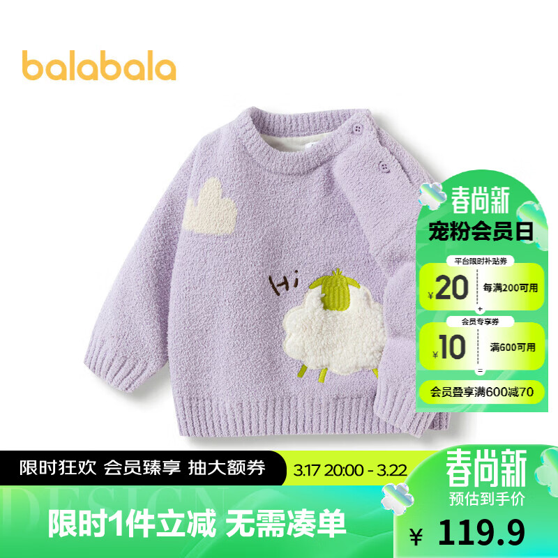 巴拉巴拉婴儿毛衣套头2023冬季男宝宝半边绒针织衫女童打底衫208423103206