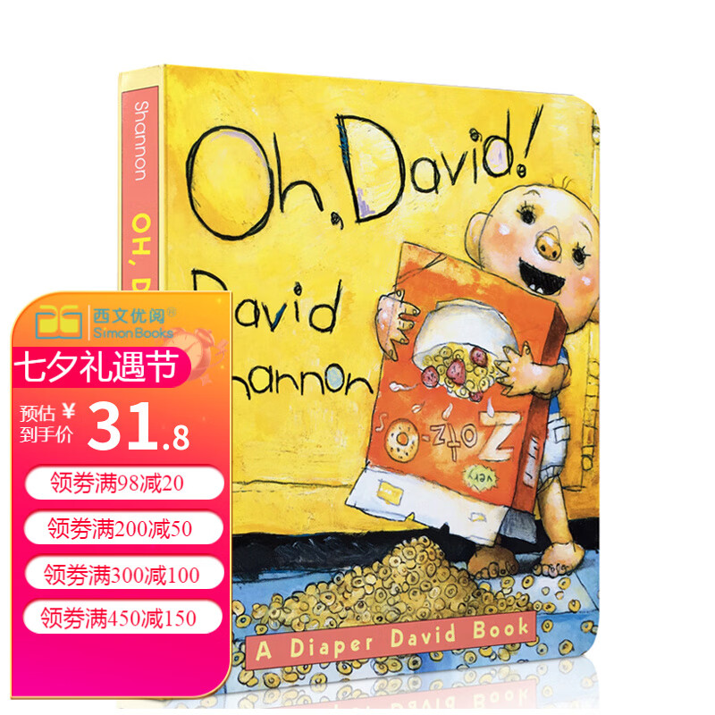 英文原版进口童书 大卫香农No David系列 Oh, David! 噢 大卫 吴敏兰推荐