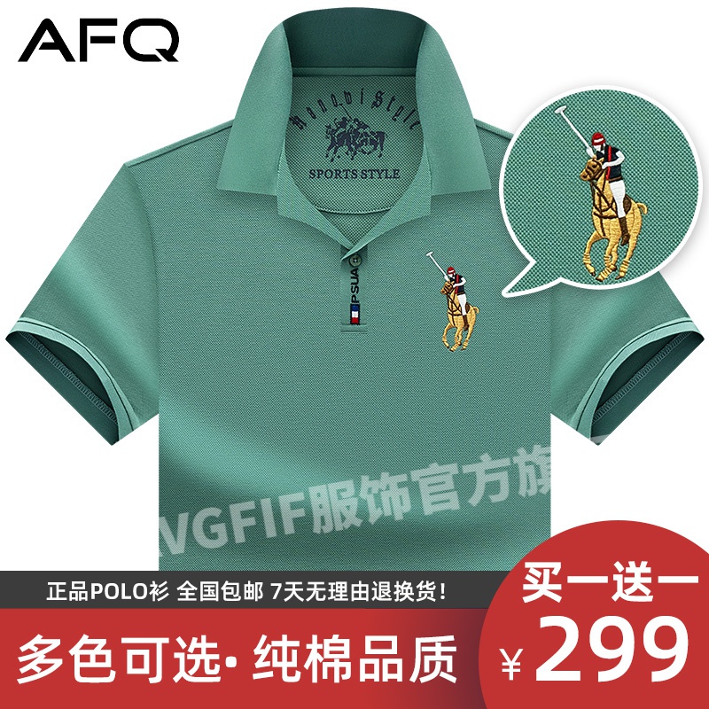 AVGFIF 2022新款埃夫奇优品男装afq严选奢品春夏季新品男士短袖T恤PoloT恤衫3007 【299】3007浅绿+白色 170/88A/M(115-130斤)