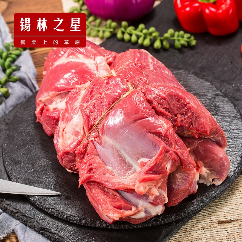 锡林之星内蒙锡林郭勒羊肉羊腿去骨后腿肉5斤生鲜烧烤火锅食材肥瘦大约1:9 羊后腿肉-5斤装