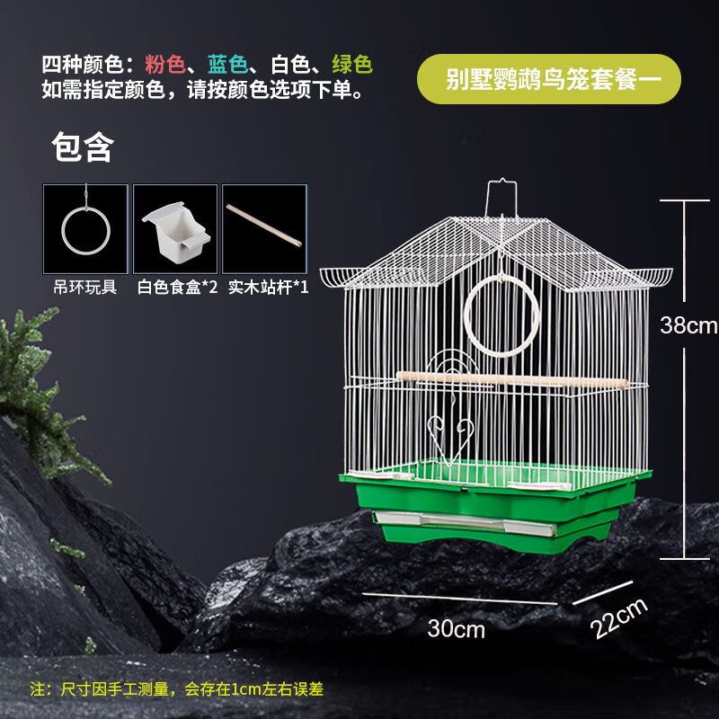 穆淳傲新款鸟笼大号鸟笼虎皮鹦鹉专用鹧鸪鸟笼子养殖家用繁殖豪华别墅