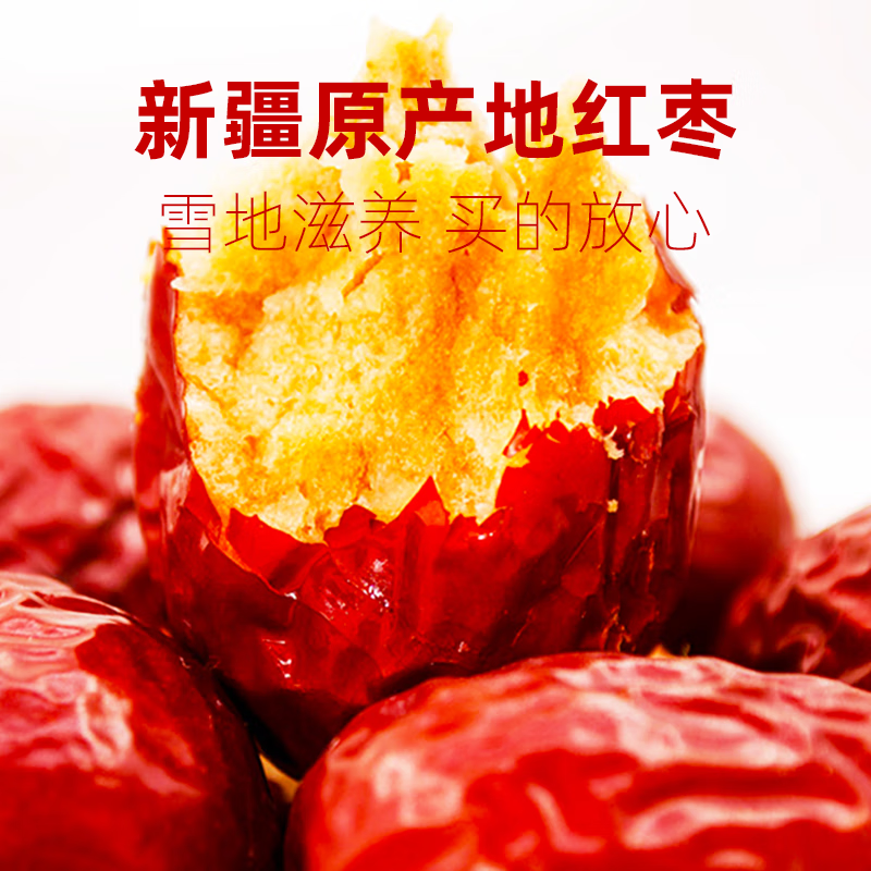 坚芽乐免洗红枣 包粽子红枣新疆若羌灰枣一级大小枣 一级灰枣500g*1袋【1斤】