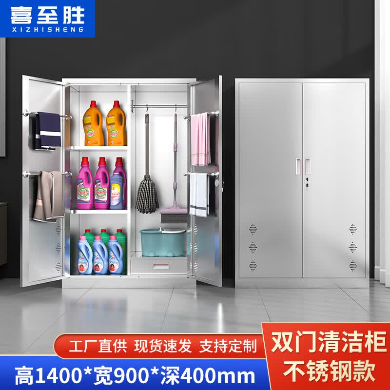 XI ZHI SHENG304不锈钢清洁柜保洁工具整理柜阳台杂物柜教室拖把扫把柜卫生柜 双门清洁柜高1.4米 304不锈钢怎么样,好用不?