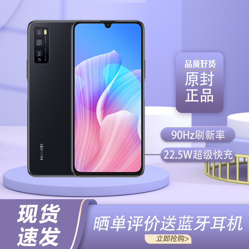 华为畅享z 5g手机 幻夜黑 全网通(6gb 128gb)