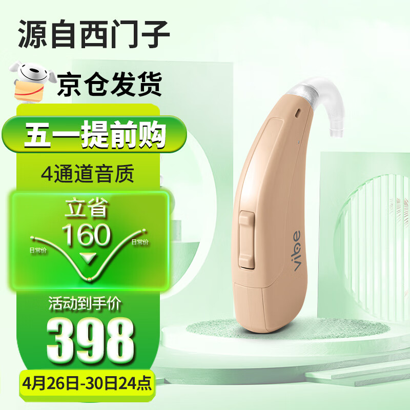 西门子西万博助听器老年人专用耳聋耳背式隐形助听器 P4