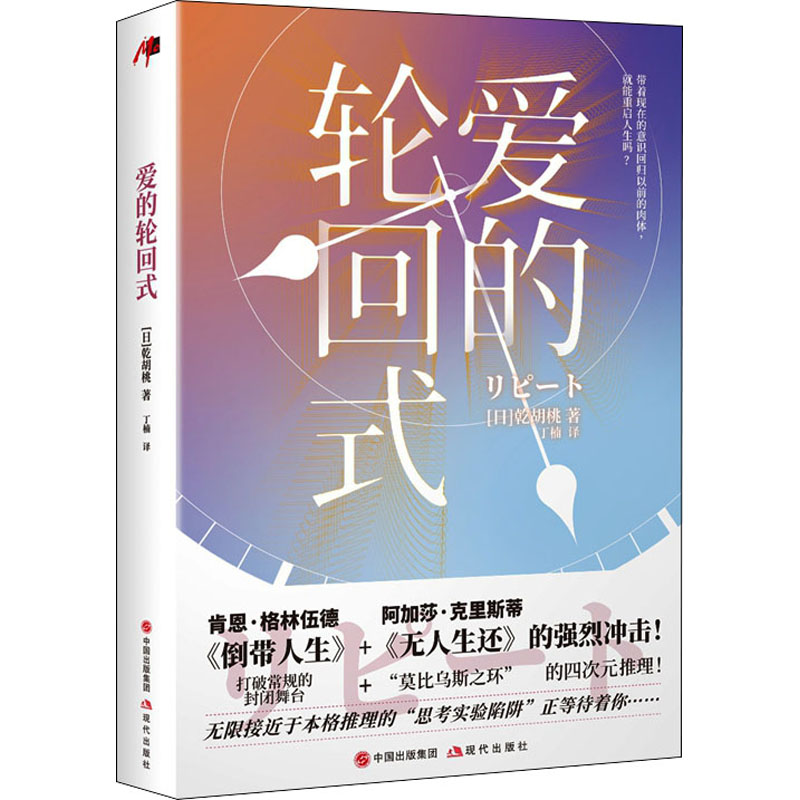 爱的轮回式 图书