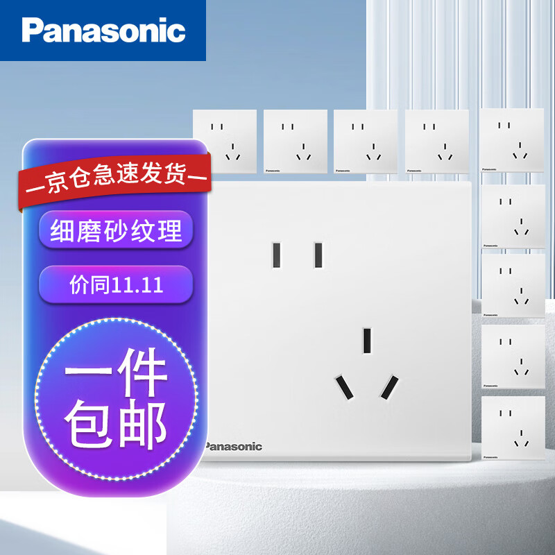 松下（Panasonic）斜五孔开关插座斜位二、三极插座(10A)(10只装)悦畔系列WXXC123使用感如何?