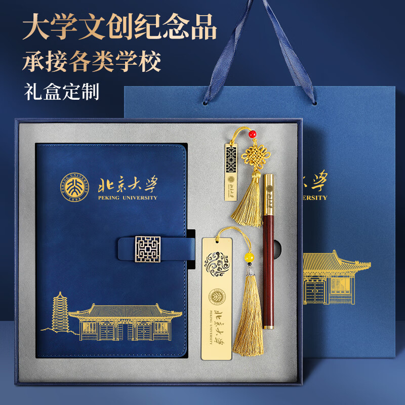 清华大学纪念品定制北京故宫博物馆文创产品伴手礼金属书签U盘笔记本礼盒套装北大周边礼品校庆活动毕业礼物 清华大学-红色肤感窗花+金属笔+红盒