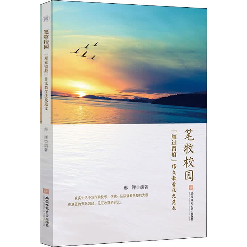 笔牧校园-