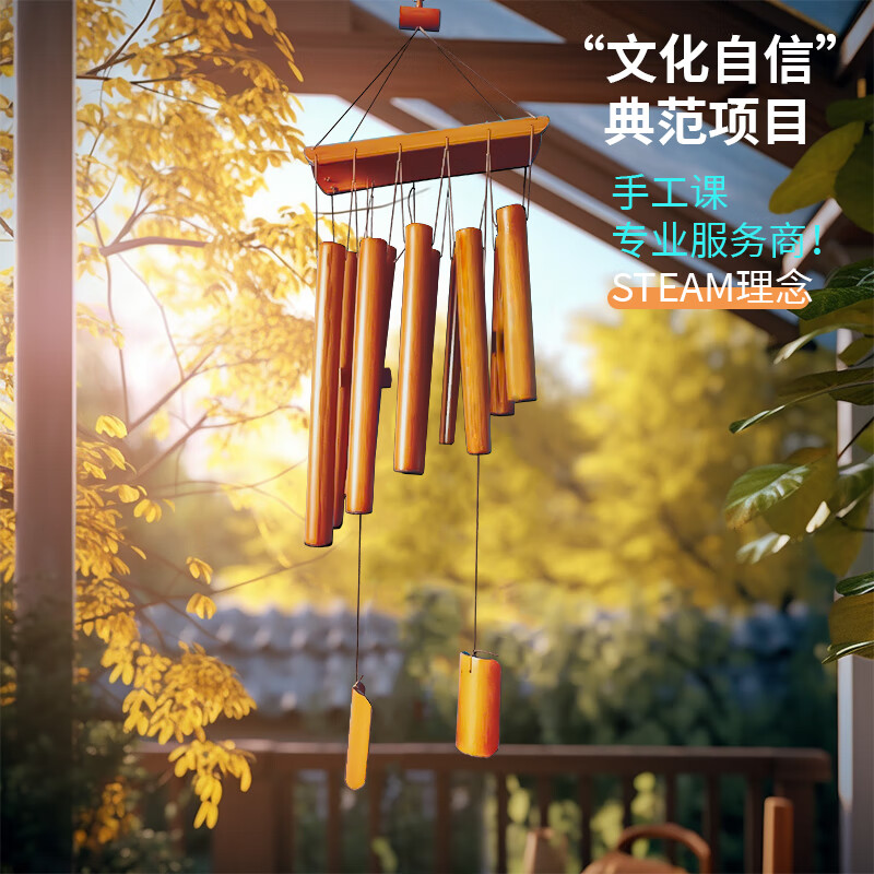 GVT竹制DIY风铃积木儿童玩具立体拼图工艺品教具生日礼物家居挂饰 拼装版
