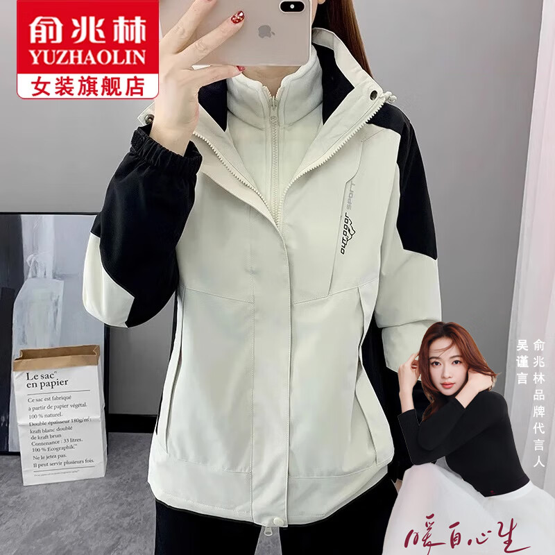 俞兆林冲锋衣女三合一防风防水