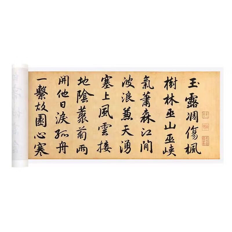 元赵孟頫《杜甫秋兴八首》高清微喷复制品仿古风毛笔临摹练字装饰