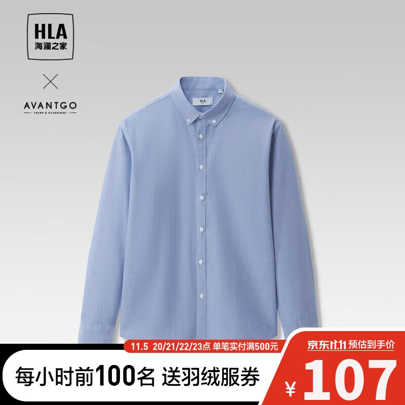 HLA海澜之家长袖衬衫男春秋23轻商务纯棉休闲衬衣男怎么样,好用不?