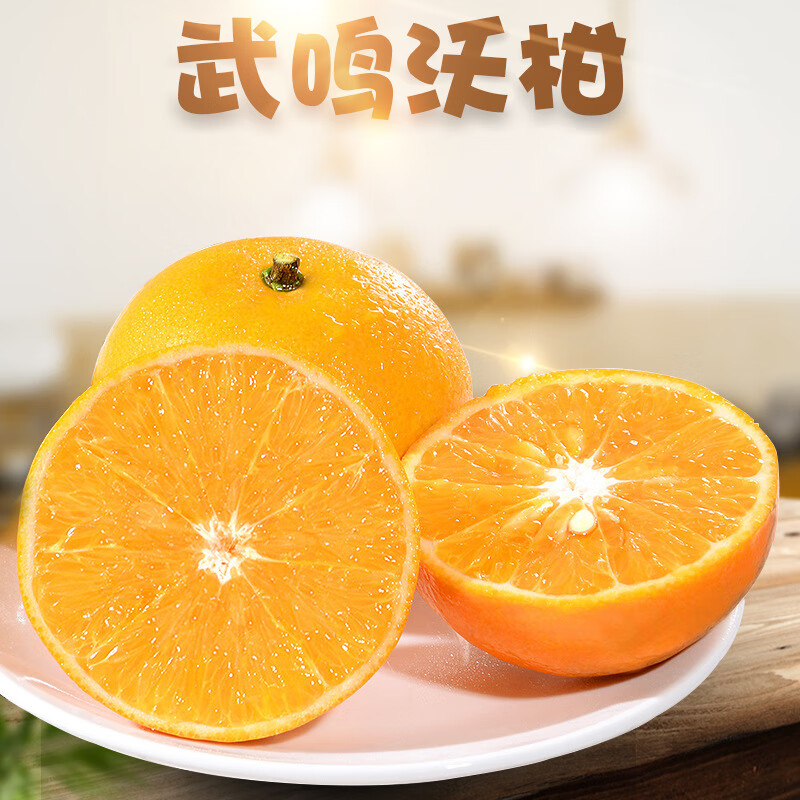 【精品果】广西 新鲜应季新鲜水果纯甜柑橘桔子 精品2斤中果(60-65)