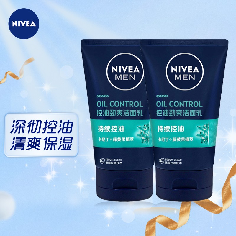 妮维雅(nivea) 男士控油劲爽洁面乳100g*2支装 面部清洁清爽保湿学生