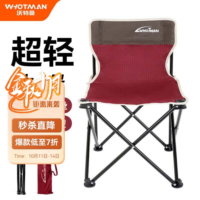 沃特曼(Whotman)户外折叠椅凳便携式桌椅搭配钓鱼写生椅子马扎WY2147怎么看?