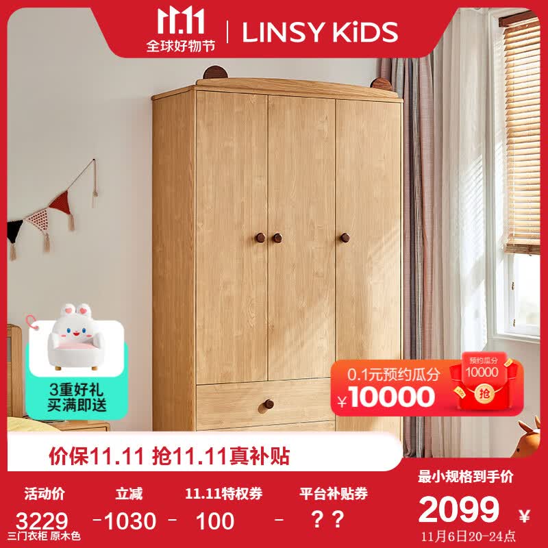 LINSY KIDS现代简约成品衣橱主卧室小户型储物三门立柜儿童衣柜 KN3D-A三门衣柜 3门怎么看?