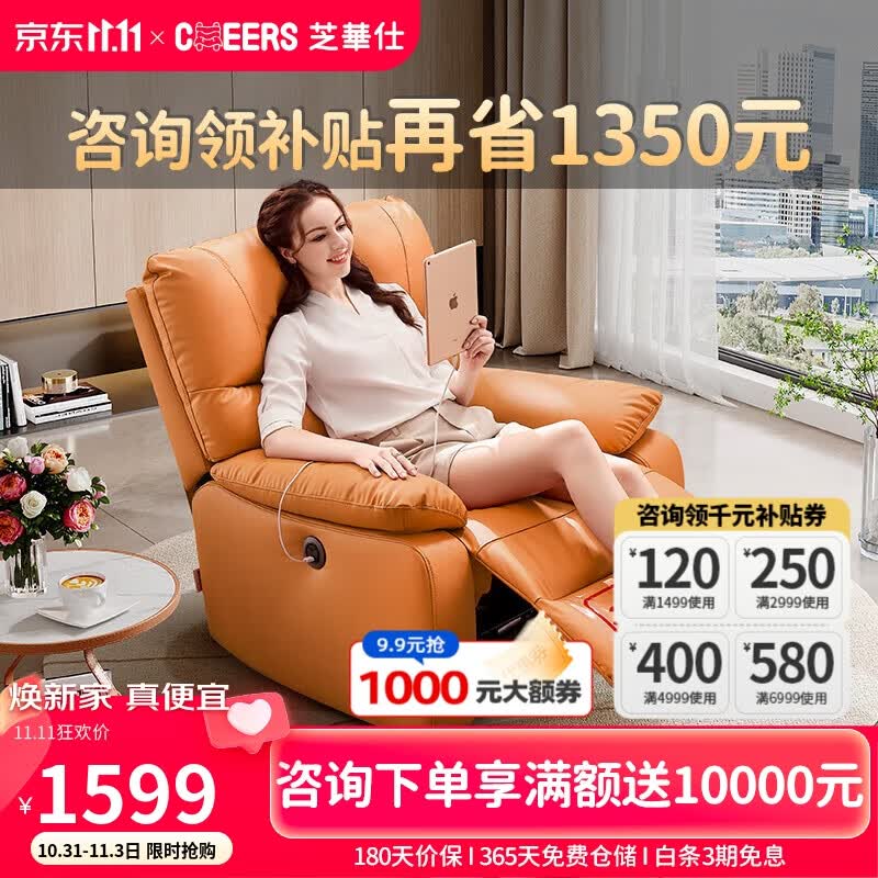 芝华仕（CHEERS）头等舱科技布艺多功能单人沙发客厅懒人休闲躺摇转椅 9780 电动橙怎么样,好用不?