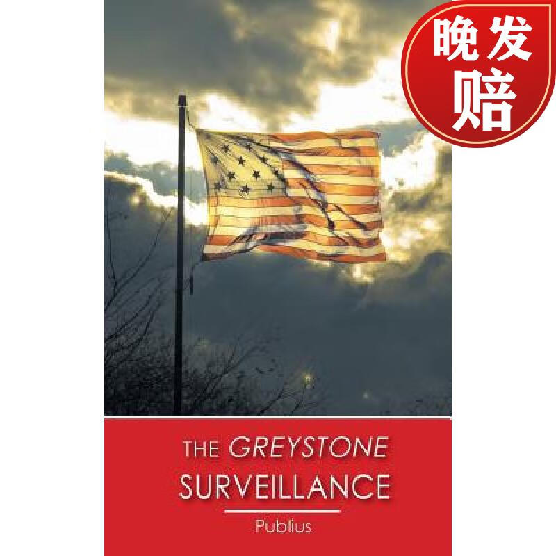 【4周达】the greystone surveillance