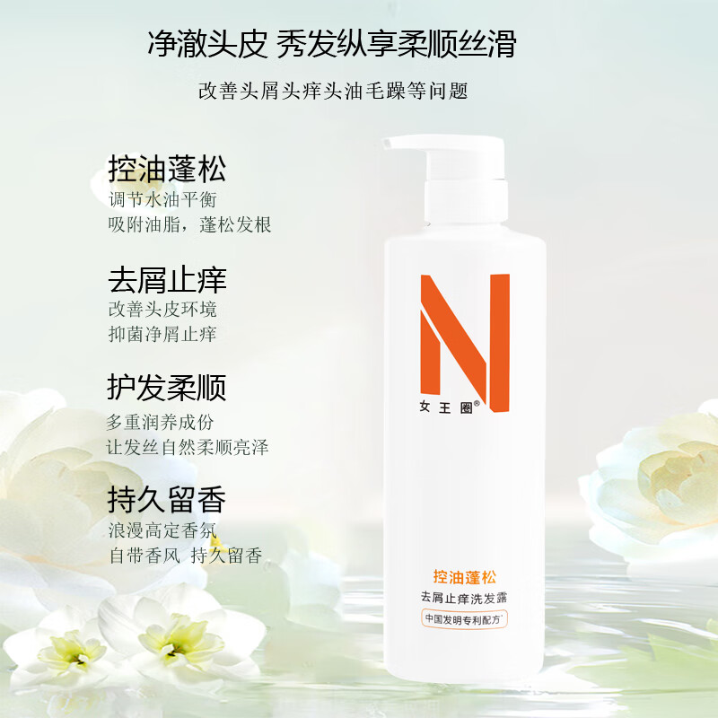 女王圈控油蓬松洗发露去屑柔顺洗发水护发防断发舒缓保湿清新小苍兰香调 控油蓬松去屑止痒洗发露 500g*2瓶 控油去屑柔顺护发防断发舒缓保湿