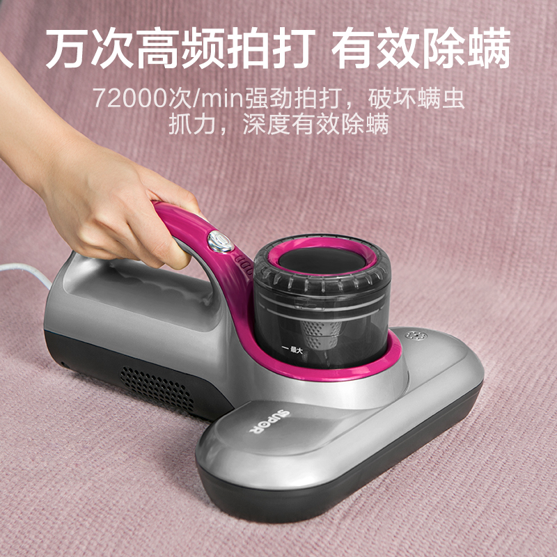 苏泊尔 （SUPOR ）除螨仪手持家用吸尘高频双拍打深层次除螨 紫外线杀菌除螨仪 VCM05S