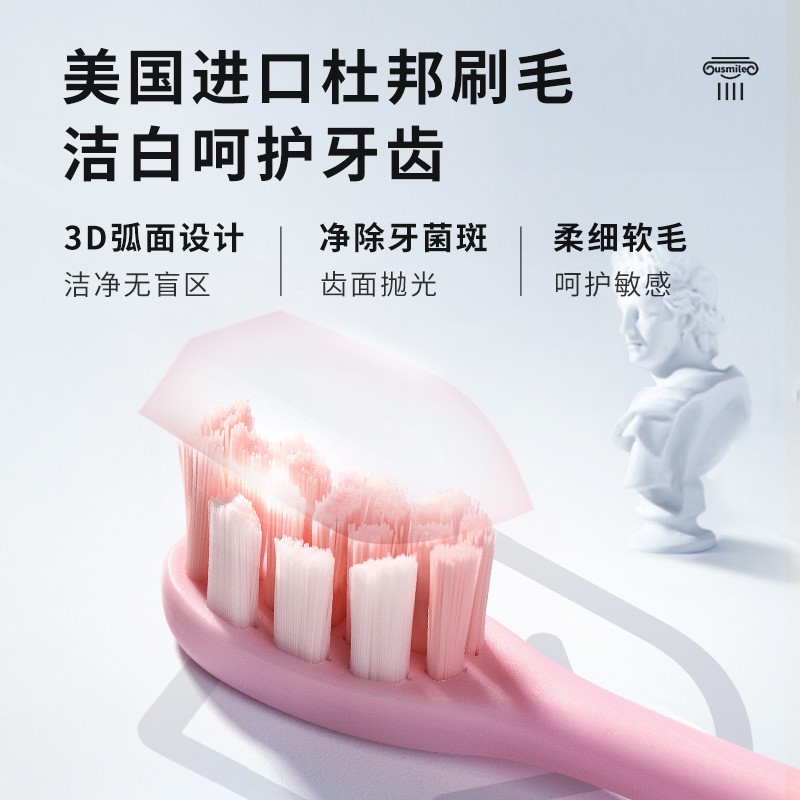 【新年礼物】usmile 电动牙刷 成人情侣款声波震动充电式男女士软毛牙刷礼盒自动电动牙刷Y1 气质女神款丨马卡龙粉色