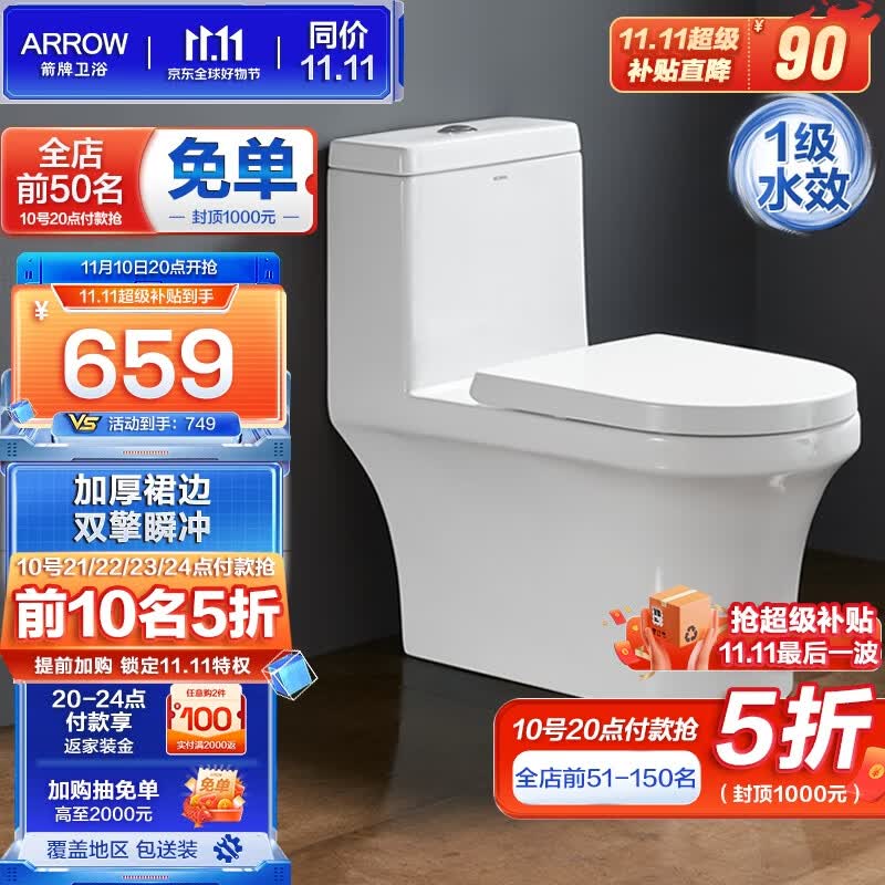 箭牌(ARROW)卫浴大冲力喷射虹吸式防臭节水马桶加厚缓降盖板连体抽水坐便器 1185【1级水效虹吸净冲马桶】 305坑距怎么样,好用不?