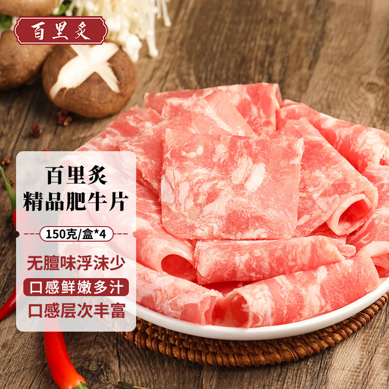 牛肉全网历史价格对比工具|牛肉价格历史