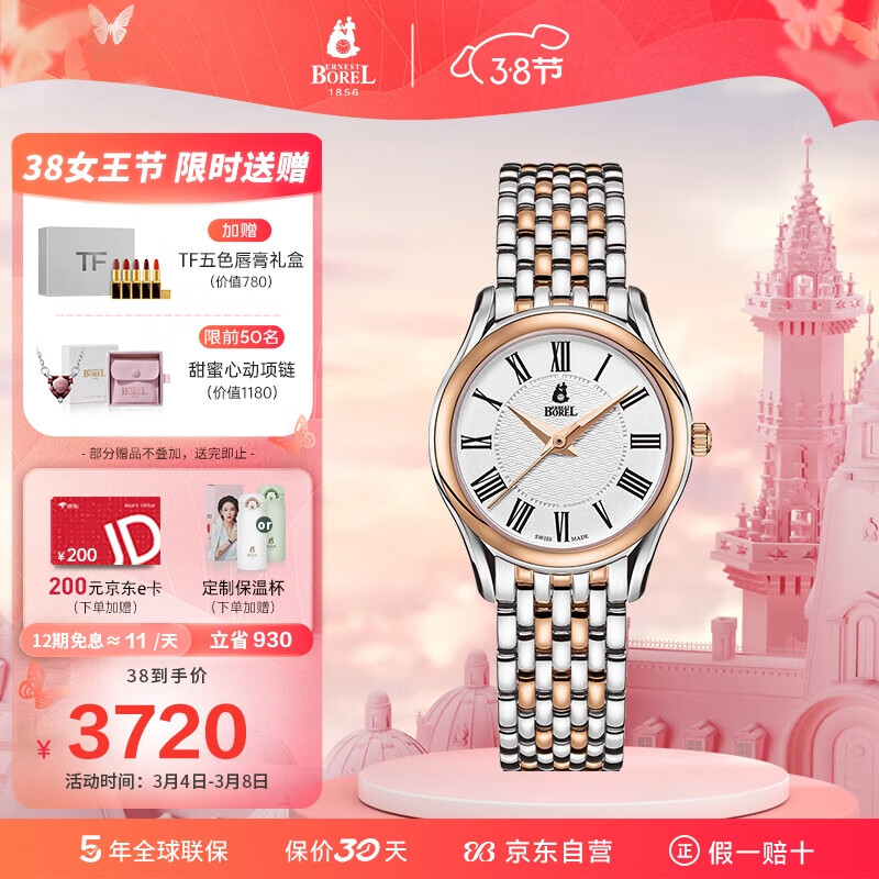 依波路星宇系列表适合什么场合佩戴？插图