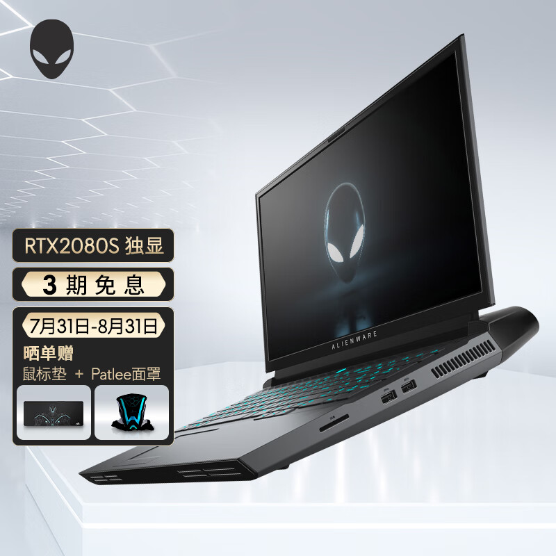 外星人alienware area-51m r2 17.