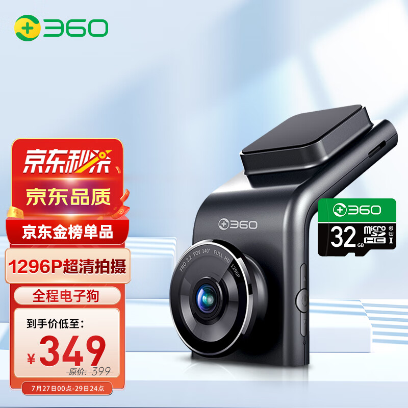 良心爆料360G300pro行车记录仪质量怎么样？告知两个月真相分享