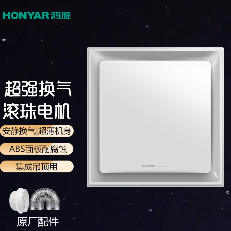 达人解密鸿雁P0328S厨房抽风机口碑评分如何？了解二个月经验分享