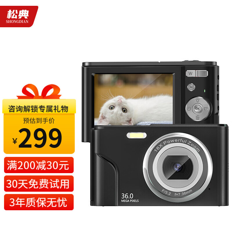 京东数码相机价格走势图哪里看|数码相机价格历史