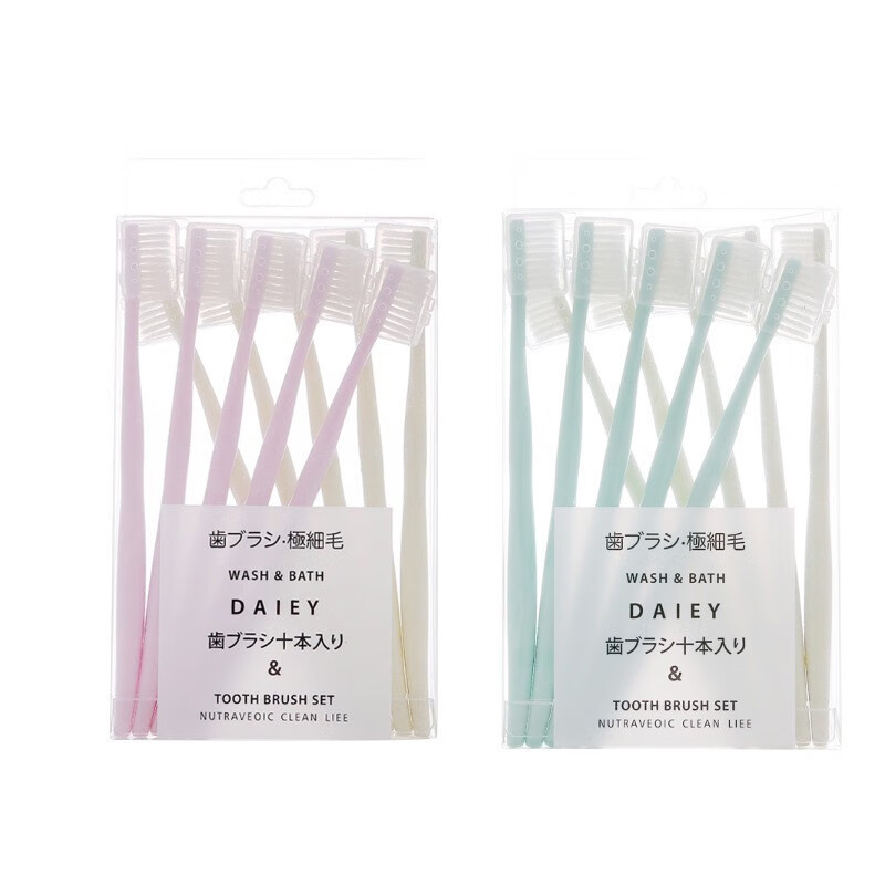 清慕简约素色成人软毛牙刷带保护套小头成人组合情侣家庭装牙刷套装 软毛牙刷带护套20支装