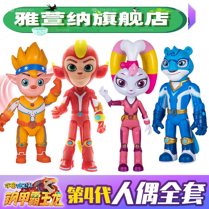昂沐宇宙护卫队的玩具宇宙护卫队玩具彩虹能量风暴力量流星公仔全套装